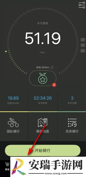 捷安特骑行怎么公开骑行记录