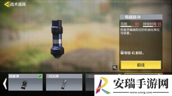 使命召唤手游投掷武器全介绍
