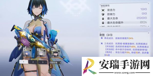 尘白禁区凯茜娅朝翼怎么配队