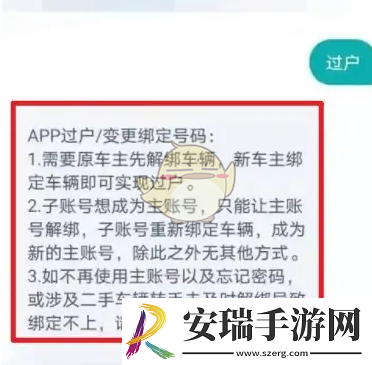 捷安特骑行怎么过户