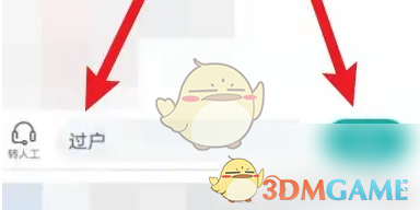 捷安特骑行怎么过户