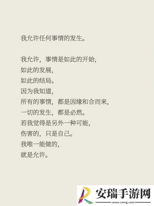 内心的挣扎与职场的挑战