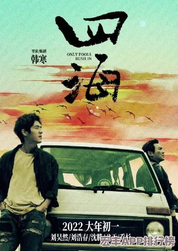 四虎影片