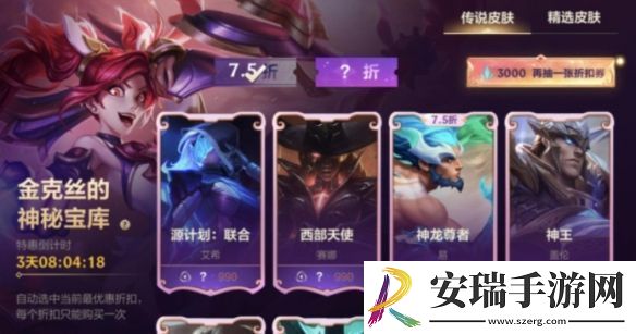 英雄联盟2023金克丝的神秘宝库活动攻略