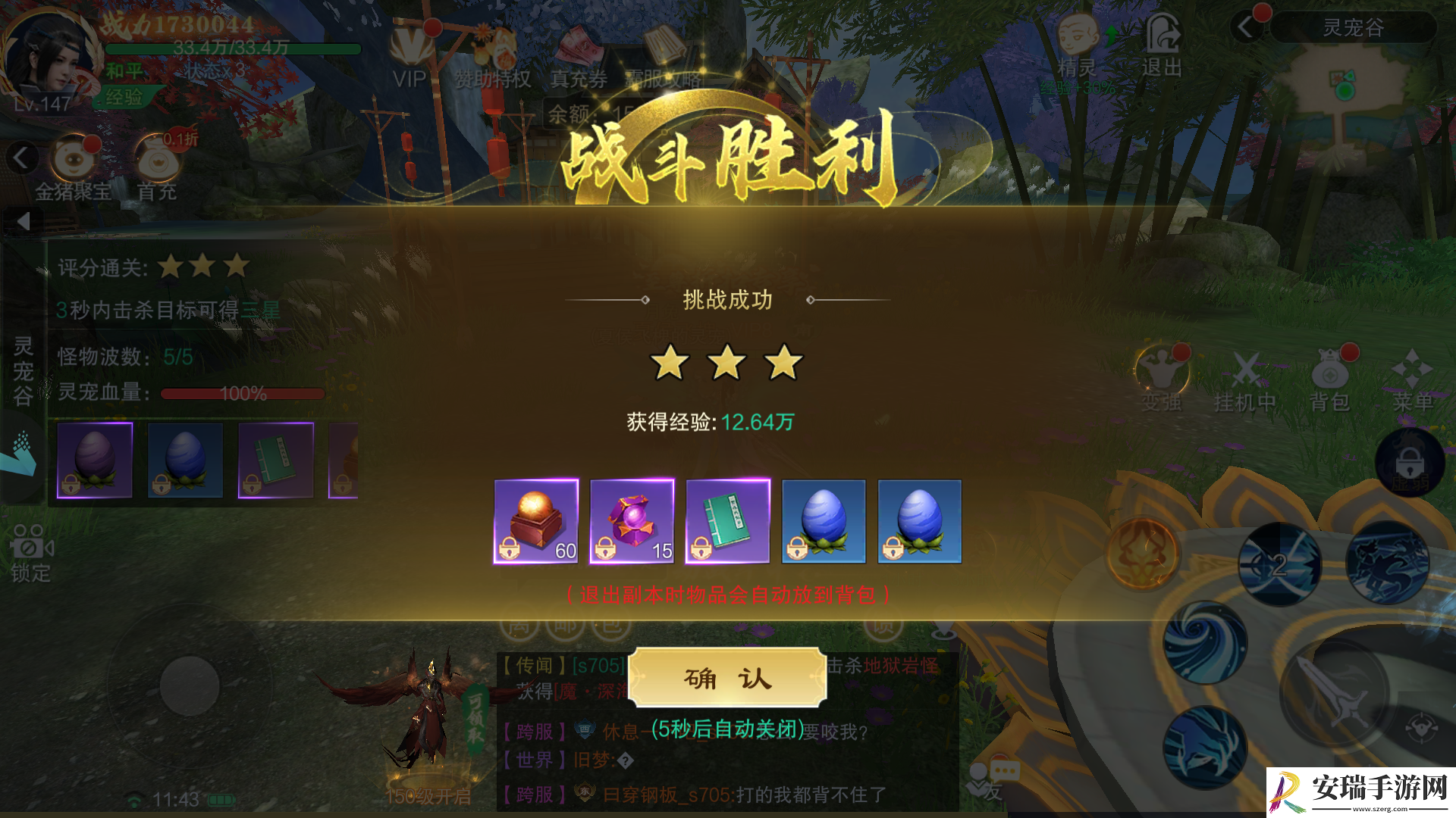 仙风道骨宠物怎么获得