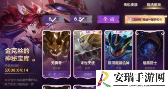 英雄联盟2023金克丝的神秘宝库活动攻略