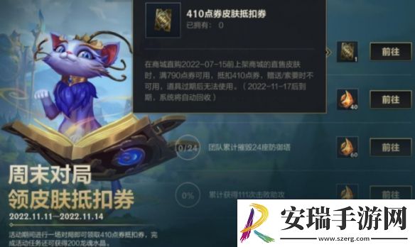 英雄联盟2023金克丝的神秘宝库活动攻略