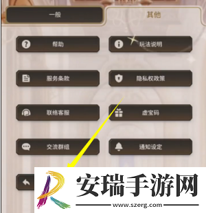 新世界狂欢怎么切换账号