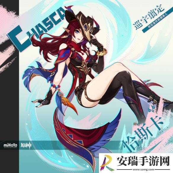 原神恰斯卡有什么技能