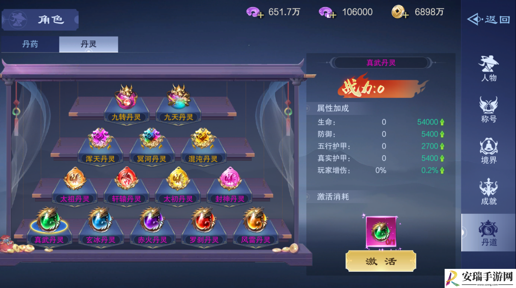 仙风道骨角色系统在哪里