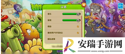 植物大战僵尸手游如何注销