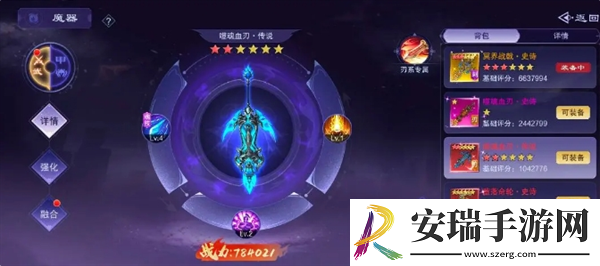 仙风道骨魔器怎么选择与合成