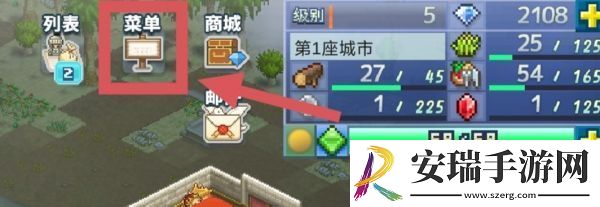王都创世录名字怎么改
