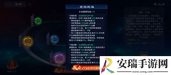 仙风道骨星图怎么升级
