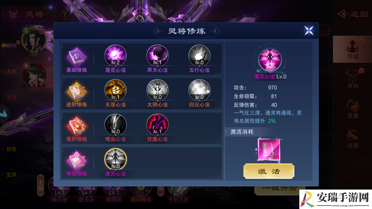 仙风道骨灵将修炼攻略