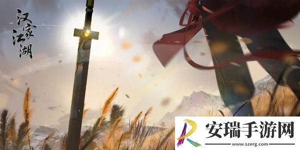 汉家江湖兑换码有哪些
