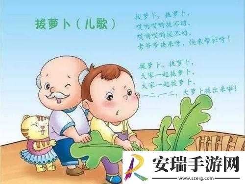 拔萝卜又叫降黄