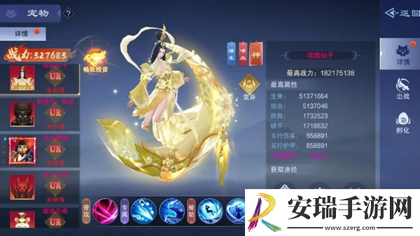 仙风道骨宠物怎么养成