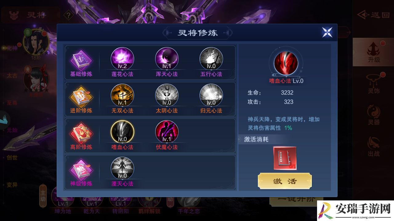 仙风道骨灵将修炼攻略