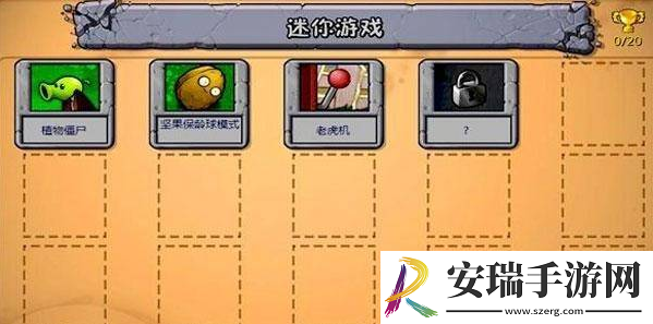 植物大战僵尸手游如何解锁小游戏