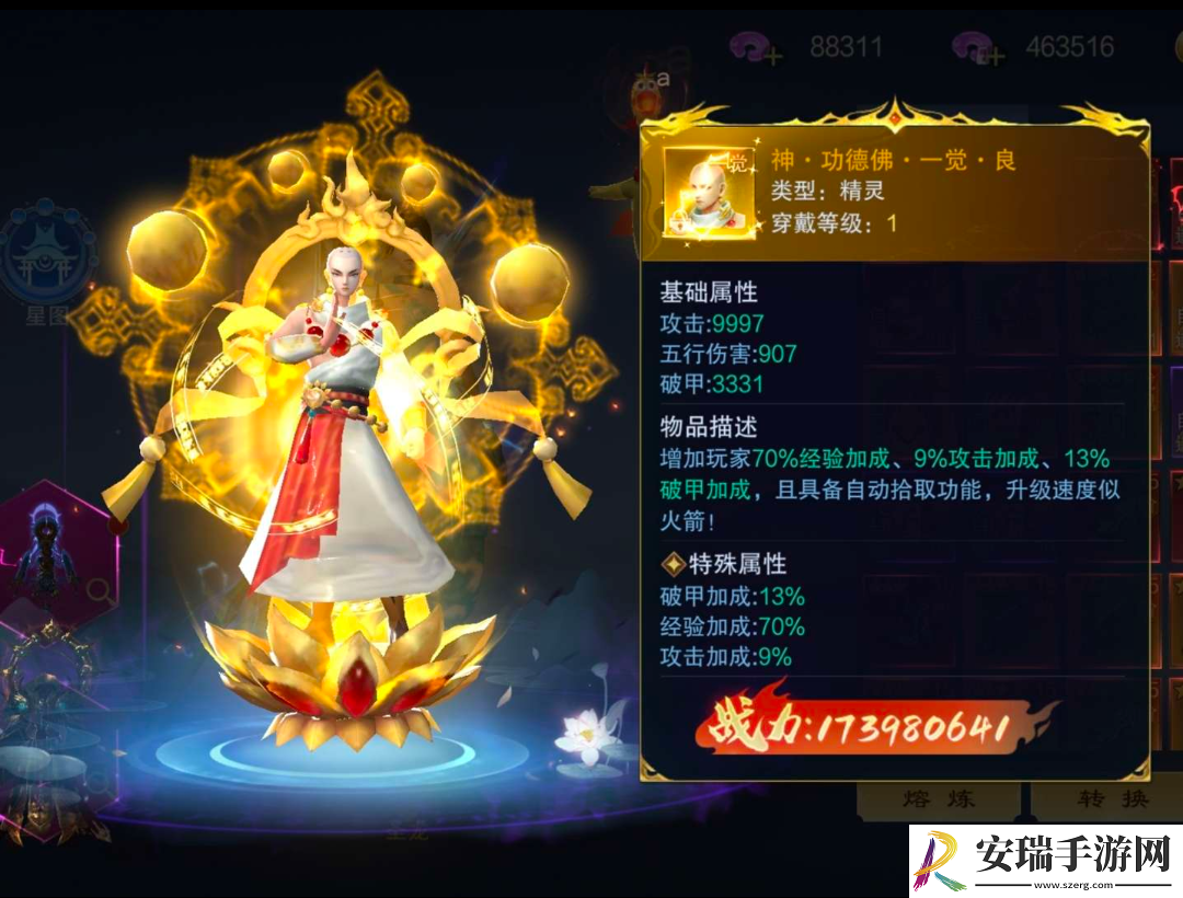 仙风道骨怎么快速升级