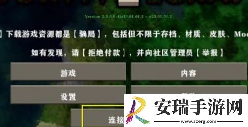 生存战争2怎么联机手机版