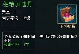 梦回江湖