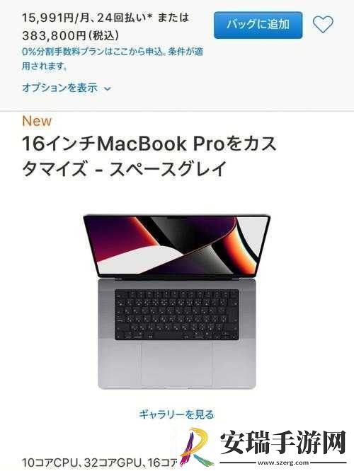 美国MacbookPro日本