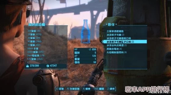 辐射4探险必知