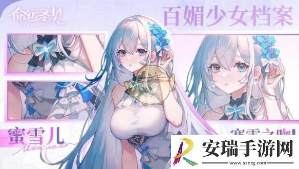 命运圣契10