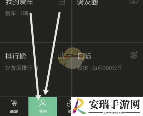 捷安特骑行怎么设置自动暂停