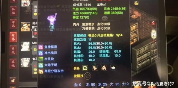 揭秘镇魂街破晓五行相克奥秘