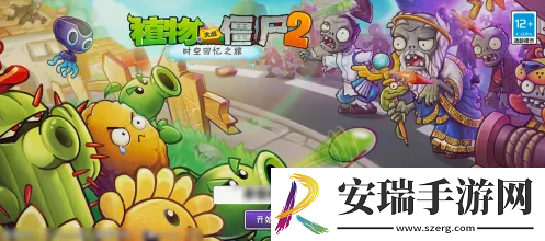 植物大战僵尸手游如何注销