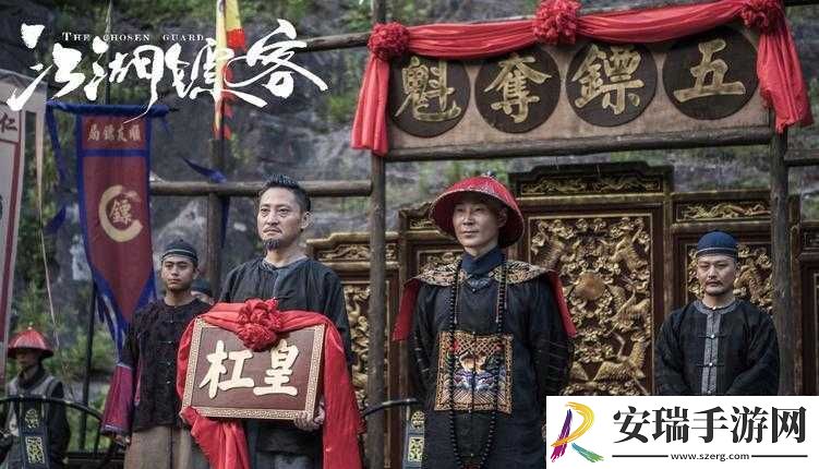 老镖客城中村扫