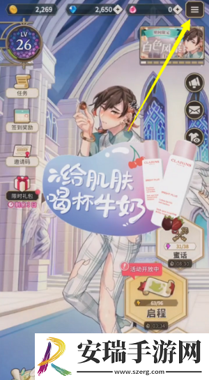 新世界狂欢怎么切换账号