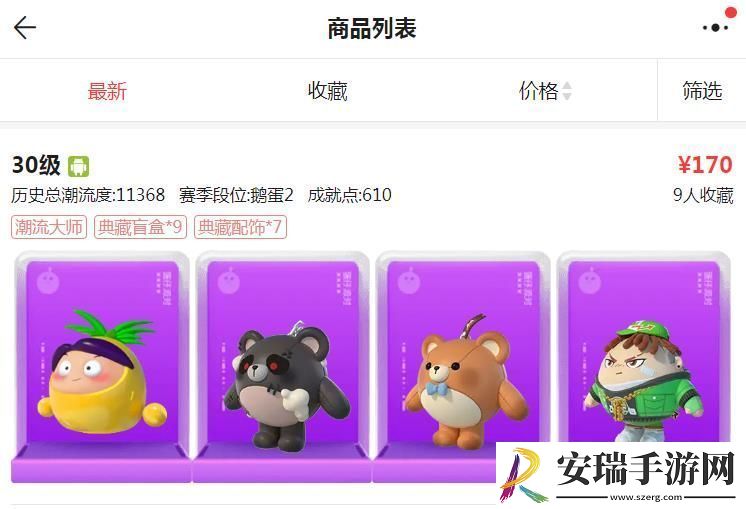 蛋仔派对藏宝阁网页版入口怎么进