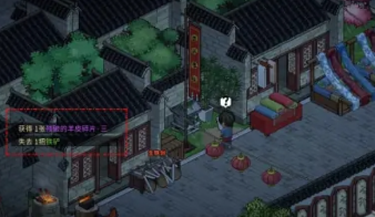 大侠立志传楚襄城谜题寻宝任务怎么做