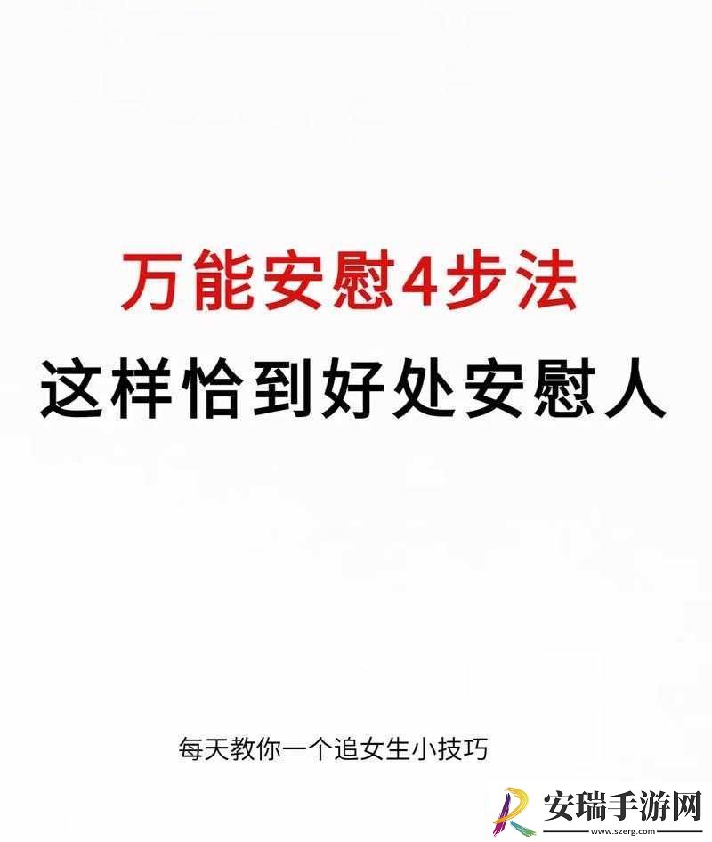 女生如何安慰自己且不伤害自己