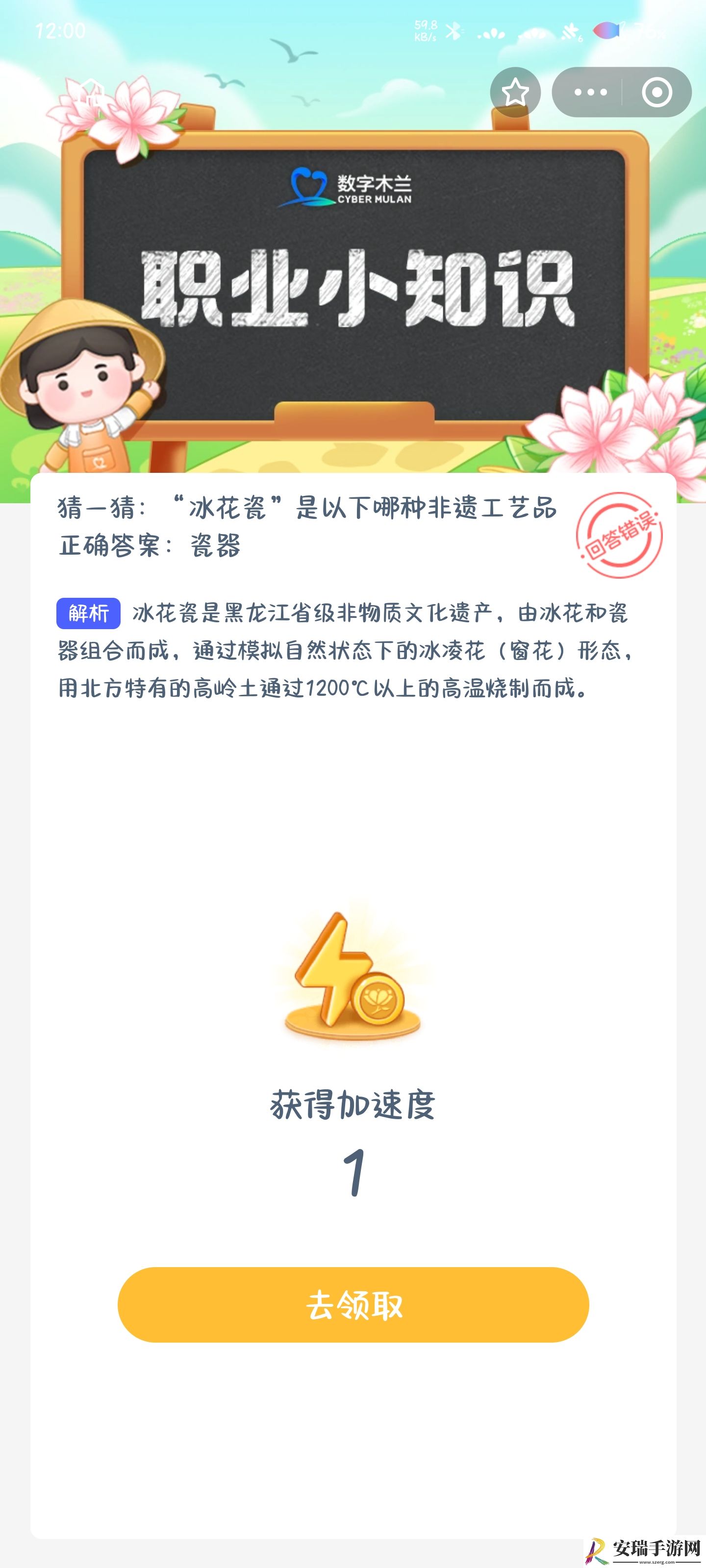猜一猜冰花瓷是以下哪种非遗工艺品