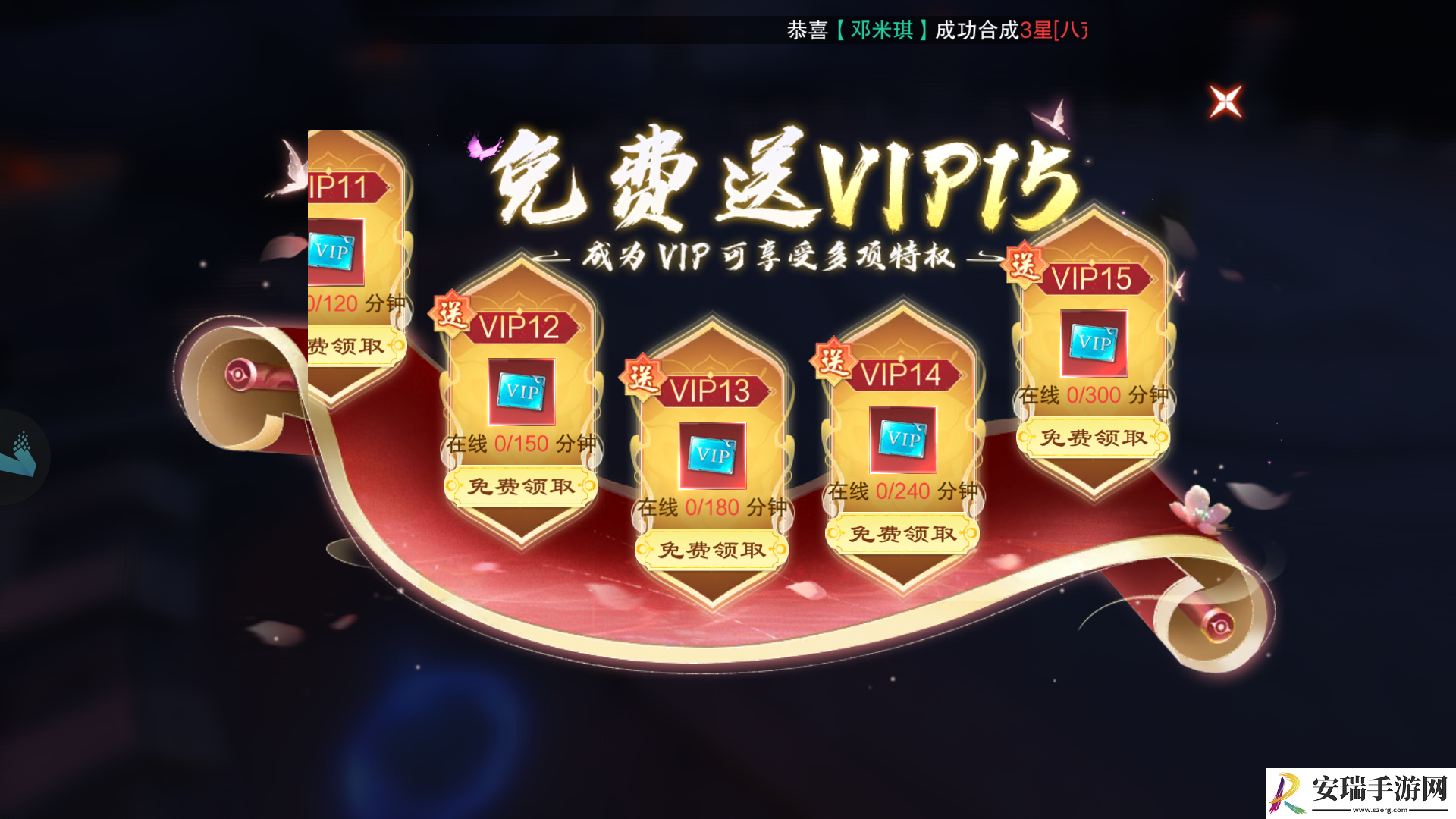 仙风道骨新手零氪/微氪怎么玩
