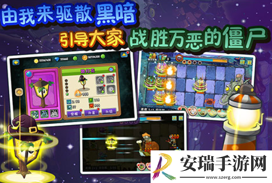 植物大战僵尸怎么解锁所有模式