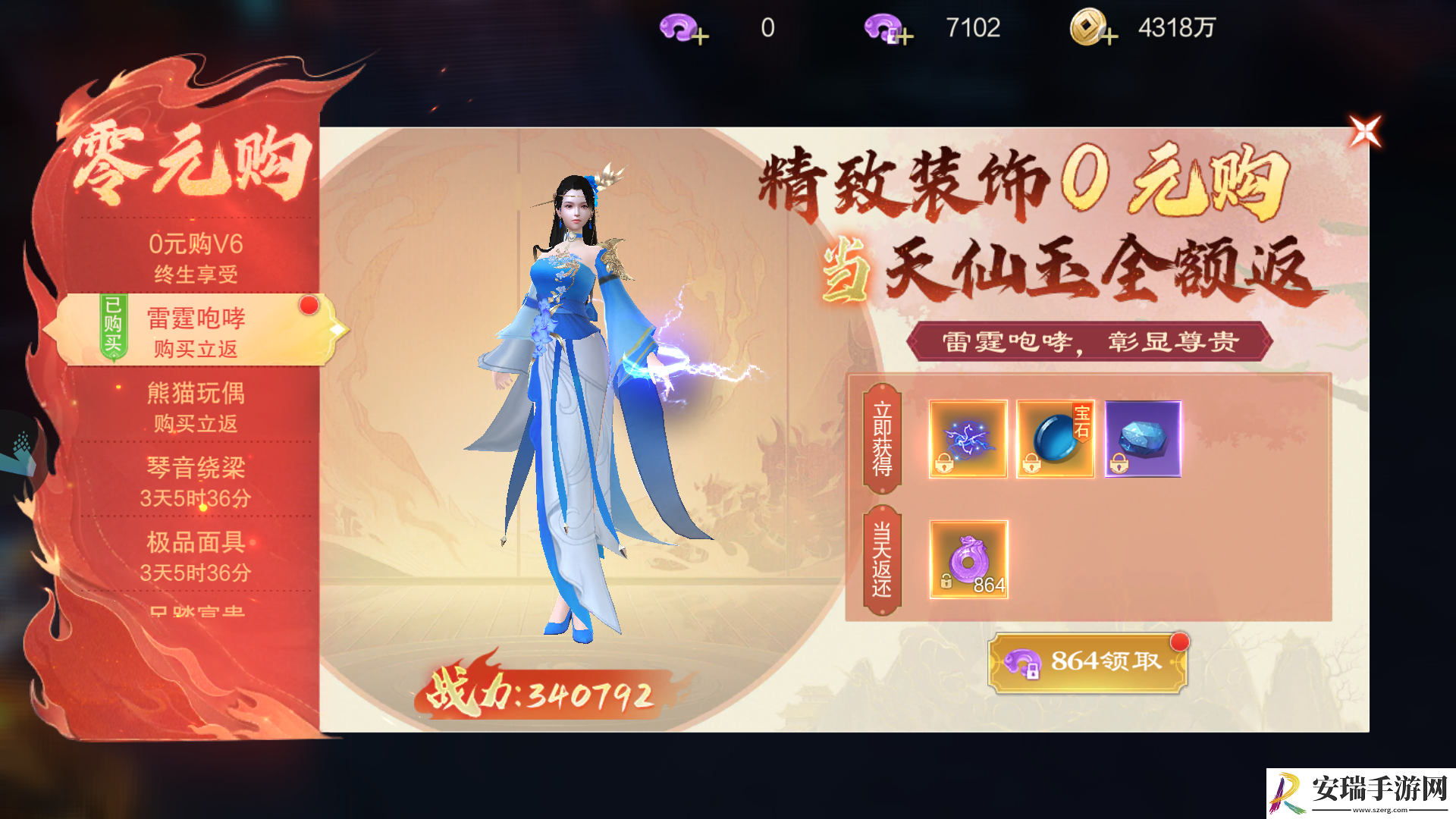 仙风道骨新手零氪/微氪怎么玩