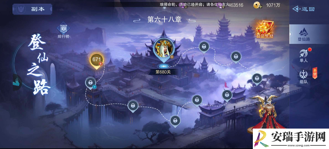 仙风道骨怎么快速升级