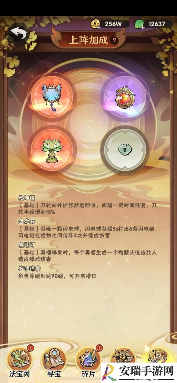 行侠仗义五千年0氪攻略