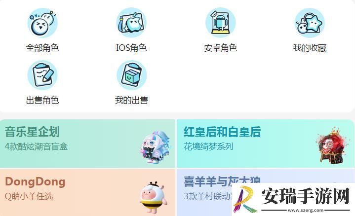 蛋仔派对藏宝阁网页版入口怎么进