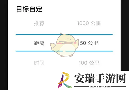 捷安特骑行怎么设置目标