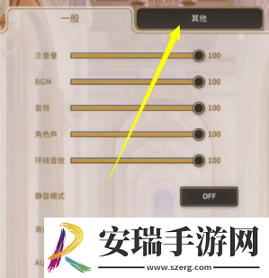 新世界狂欢怎么切换账号