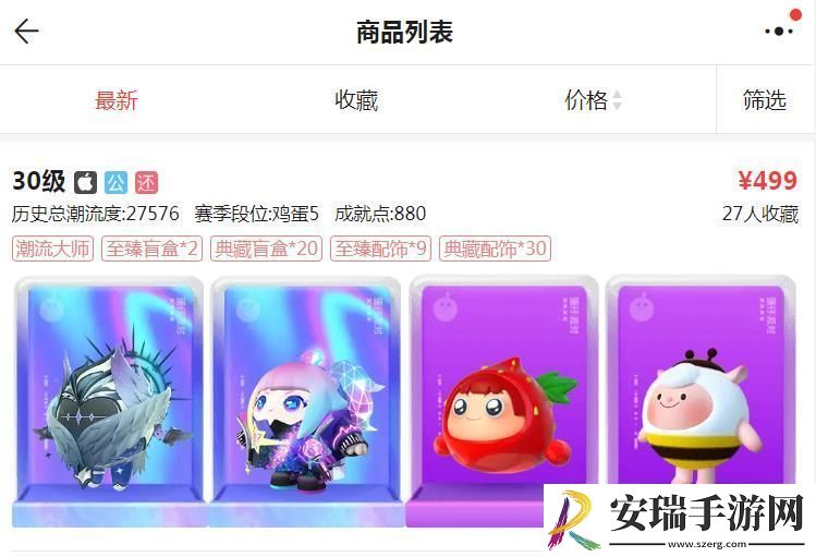 蛋仔派对藏宝阁网页版入口怎么进