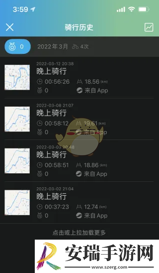 捷安特骑行怎么看骑行记录