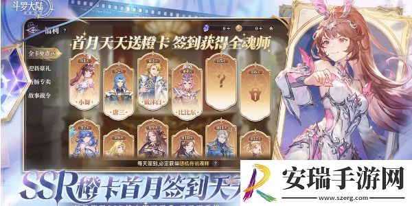 斗罗大陆逆转时空兑换码有哪些